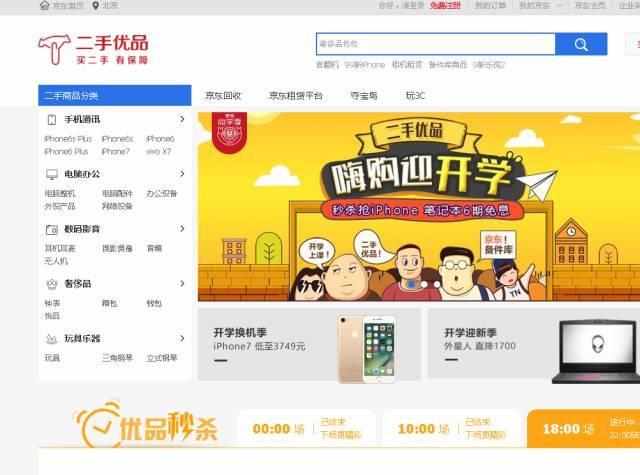 京东退货到哪一步就是成功了,京东退货商品都去哪里了