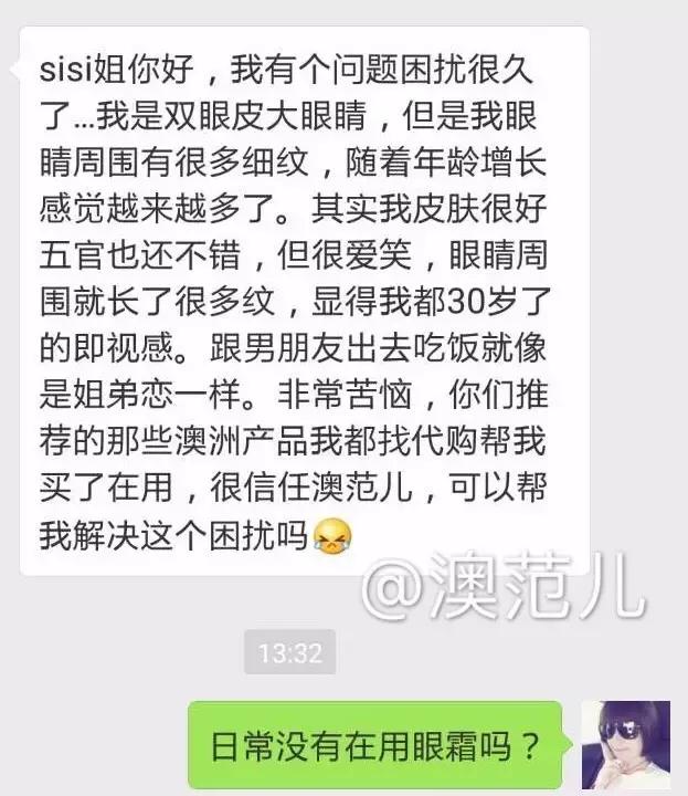 澳洲cemoy白金流明超级眼霜咋样,澳洲eaoron眼霜适合什么年龄