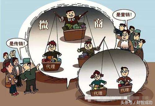 很多人说微商是传销，那么微商真的能赚到钱吗？又是如何没落的！