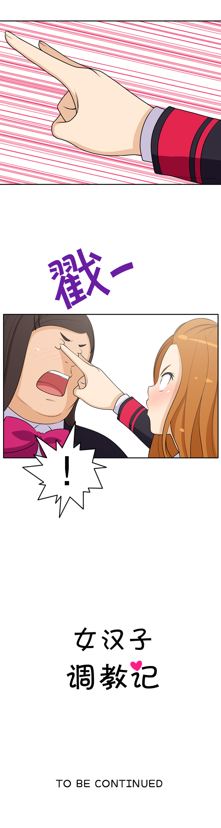 女汉子训练记录,女汉子训练记