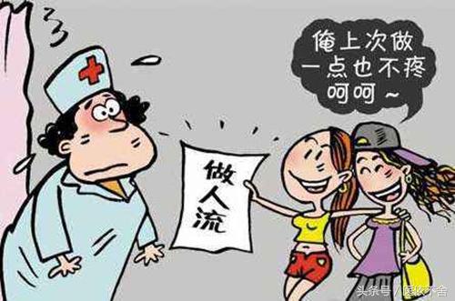 做人流到底对身体有哪些危害,做人流全麻对身体有什么危害