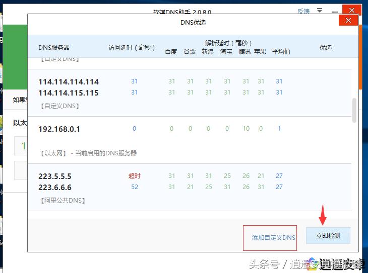 手机dns延迟和网络延迟有什么区别,修改dns对玩游戏有帮助吗