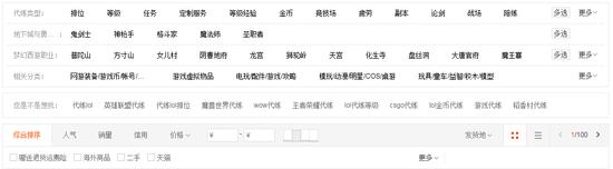 游戏代练有多累,游戏代练业务有多大市场