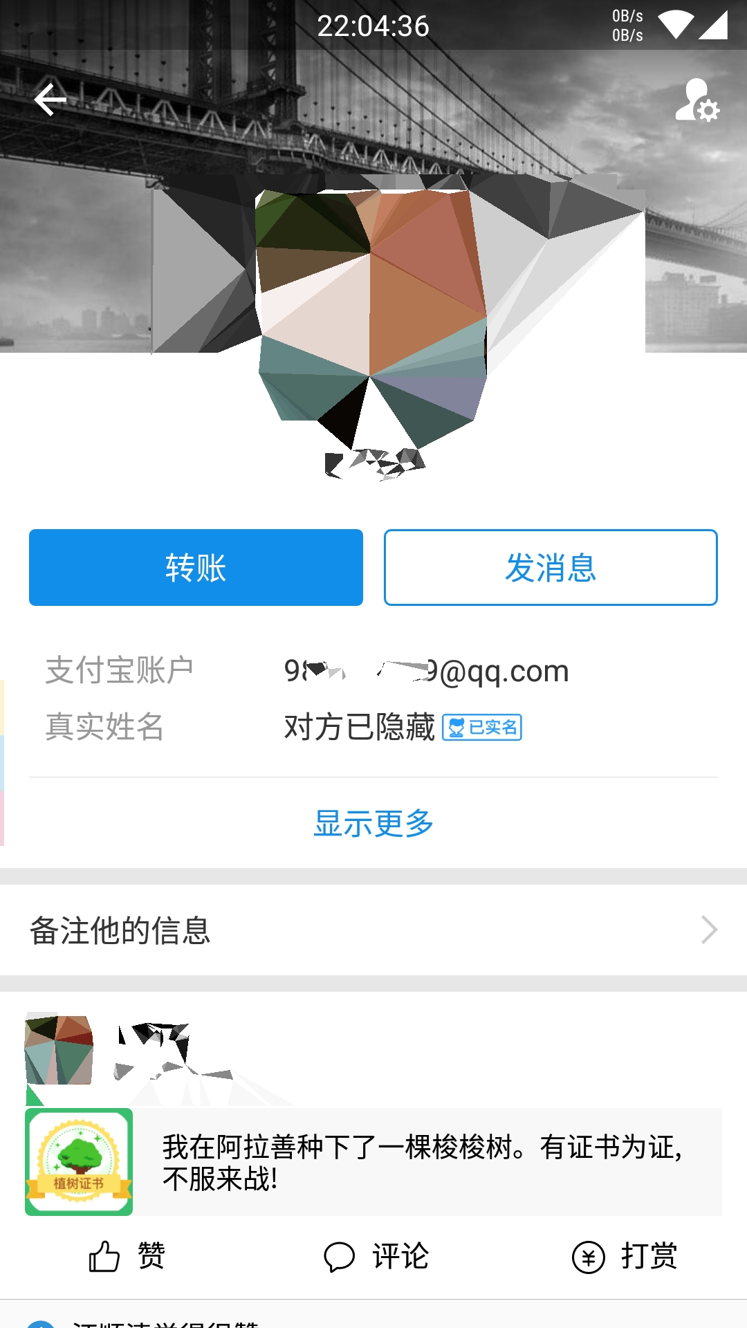 如何关闭支付宝上那些烦人的消息,怎么关闭支付宝的安全提示