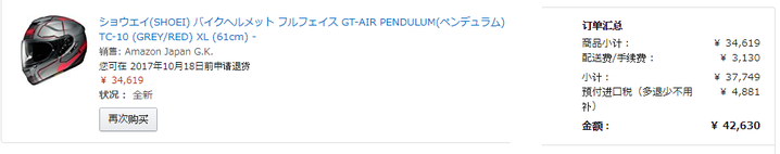 shoeigtair头盔开箱,shoei头盔gt版