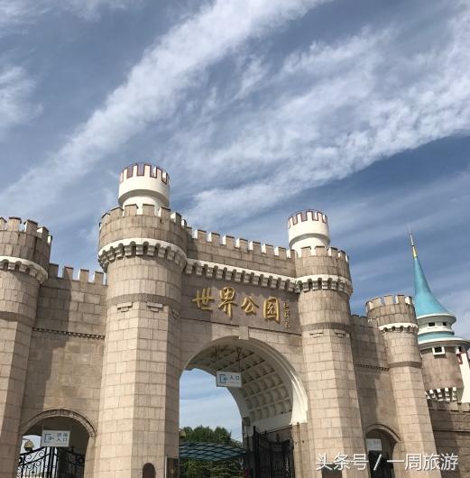 北京世界公园景点图片,北京世界公园值不值得去