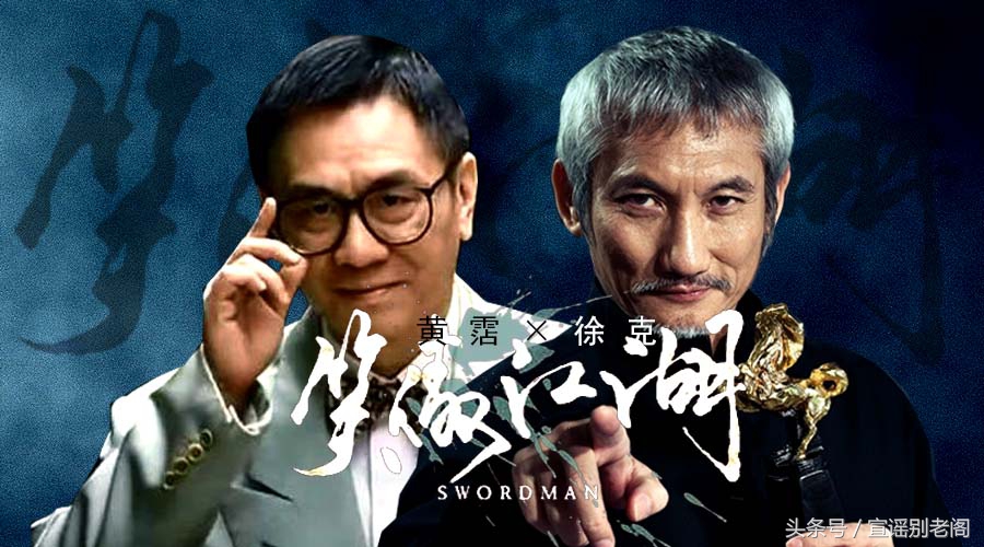 黄霑徐克沧海一声笑现场版,黄霑唱沧海一声笑创作手稿