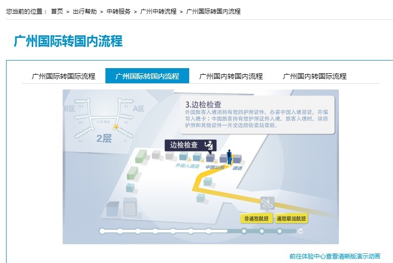 飞机中转不同航班需要取行李吗,国际航班中转可以离开机场吗