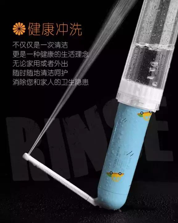 便携式温水冲洗神器,无线多功能冲洗神器