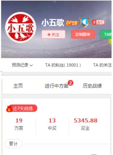 竞彩小五歌！欧巴罗之夜，收米之时！