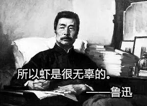 鱼虾蟹除了可以吃，竟然还是拿来骂人！