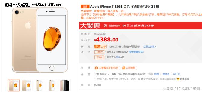 苹果8发布后苹果7价格,苹果7苹果8苹果x还有新机吗