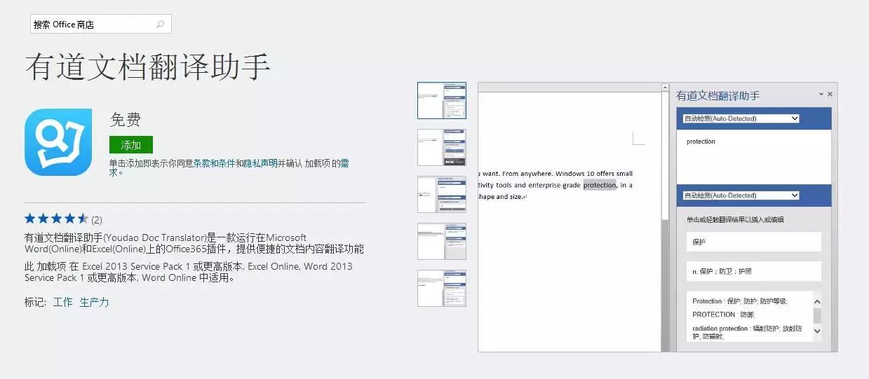 office功能最全,office有哪些常用功能