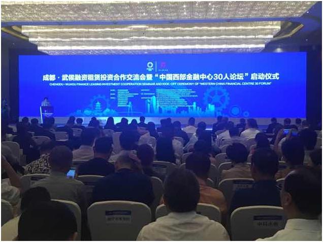 成都投资线下交流会,武侯区融资租赁
