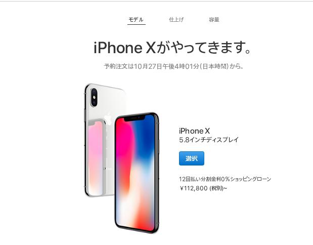 iphonex和iphone11哪个值得购买,iphonex各款机型对比
