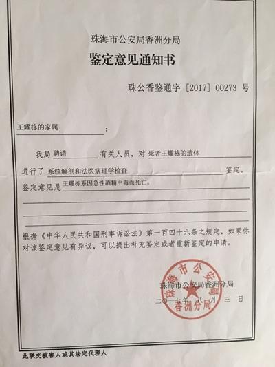 大学生喝酒猝死案例,饮酒过量猝死案例