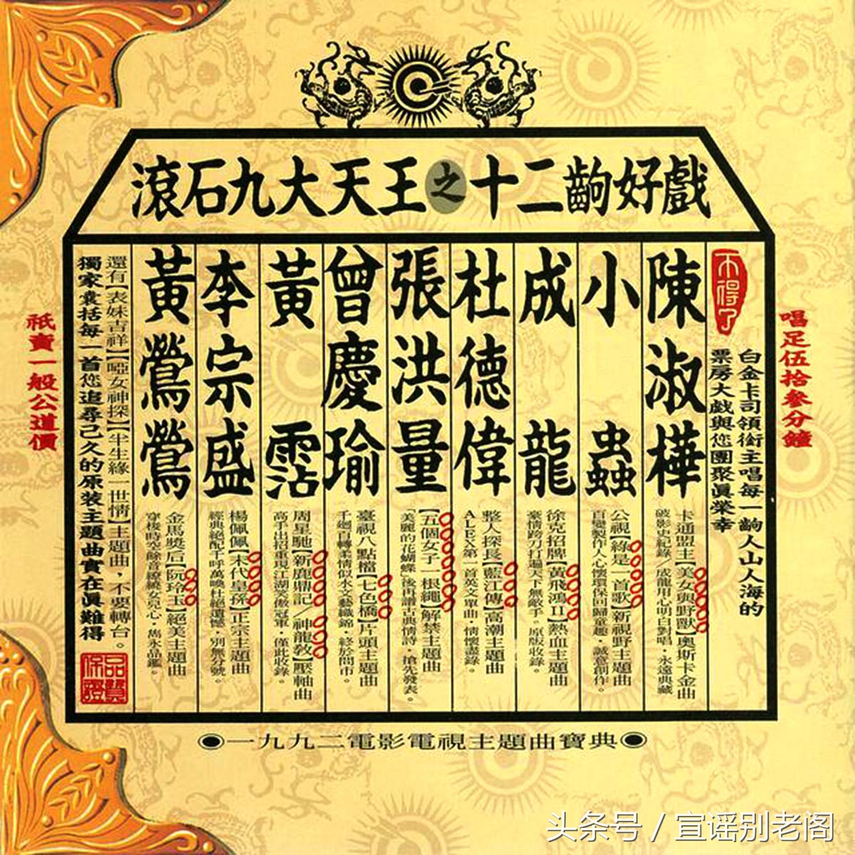 黄霑徐克沧海一声笑现场版,黄霑罗大佑徐克同台沧海一声笑