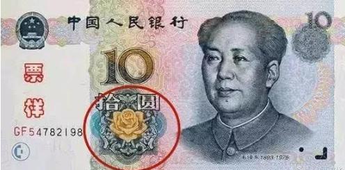 人民币花卉图案水印,人民币上的图案关于花卉的介绍