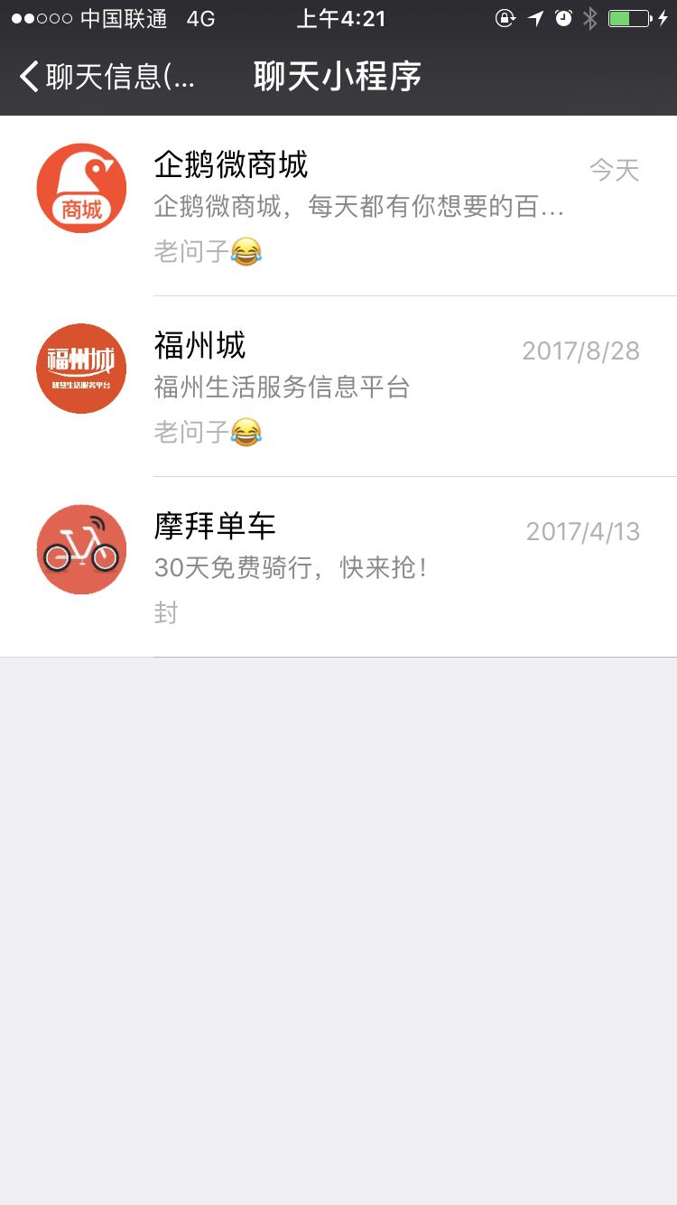 微信小程序商城和公众号商城,微信小程序商城和公众号区别