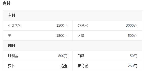四川正宗老坛泡菜做法教程,第一坛四川泡菜最正宗的做法