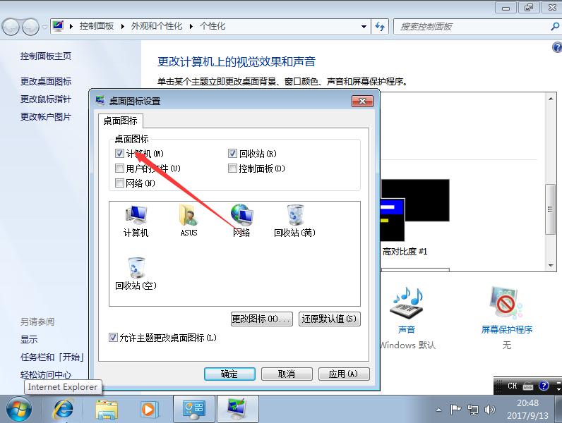 如何制作win7纯净版的u盘安装盘,刚安装的win7纯净版连接不到网络