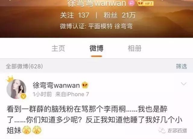 毁三观狗血大戏剧情更新！独家起底剽悍手撕薛之谦的女模特