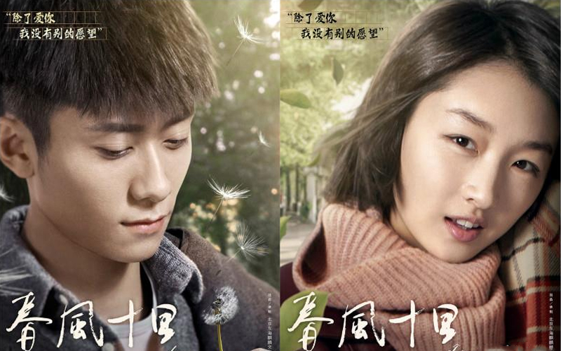 《春风十里》周冬雨妆容，才是撩男神的秘诀！