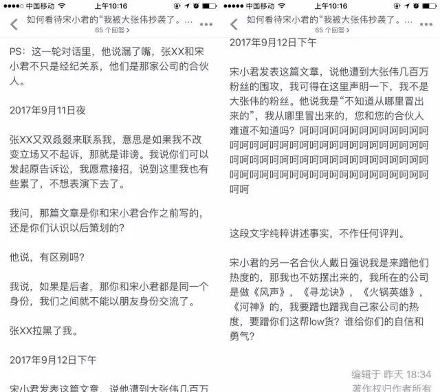 大张伟被抄袭怎么解决,大张伟抄袭事件最火的时候