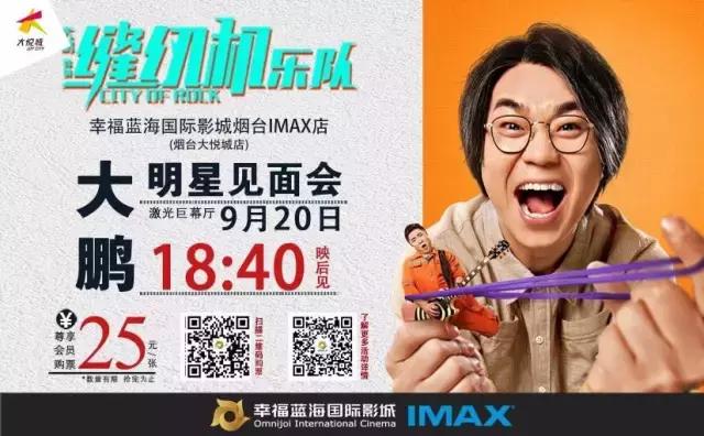 相扑大力神杯真人版,相扑大力神杯攻略