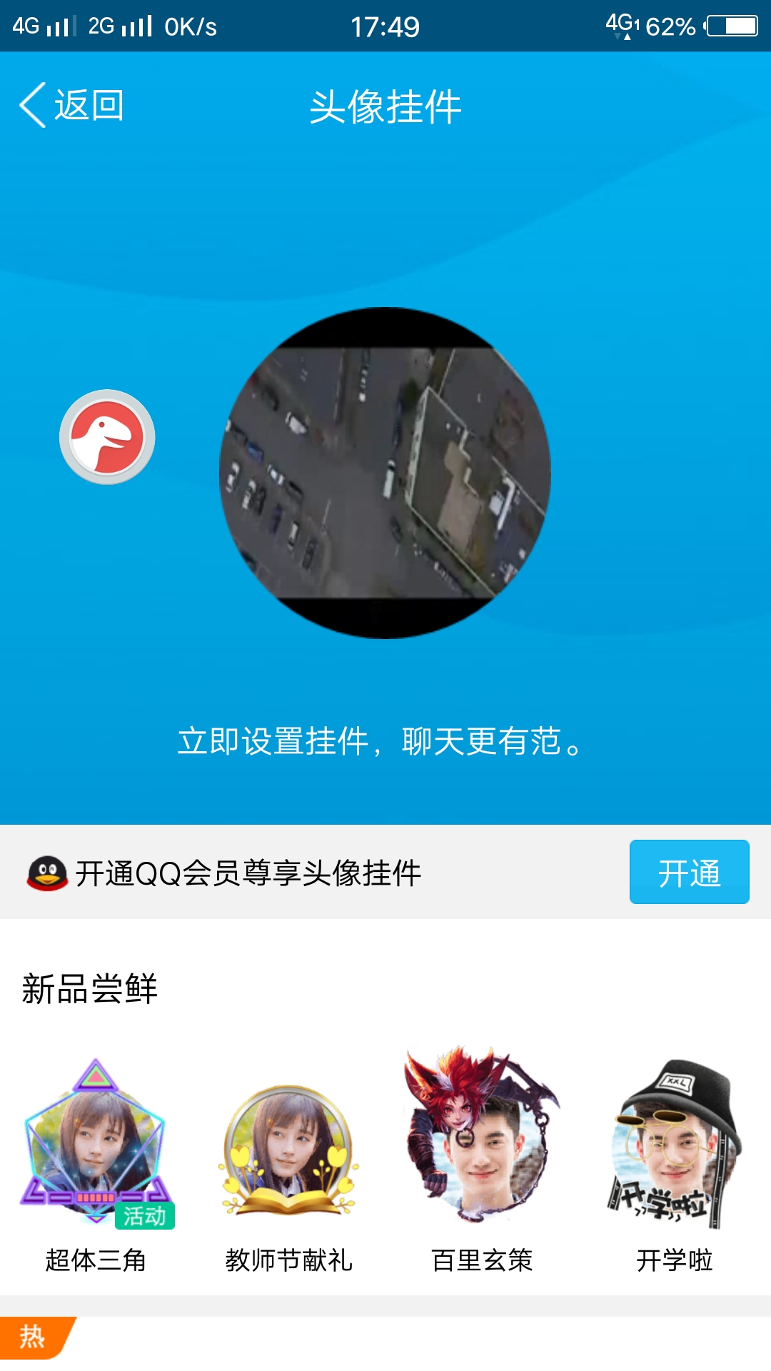 最新版qq的动态头像,qq动态头像8秒素材超高清