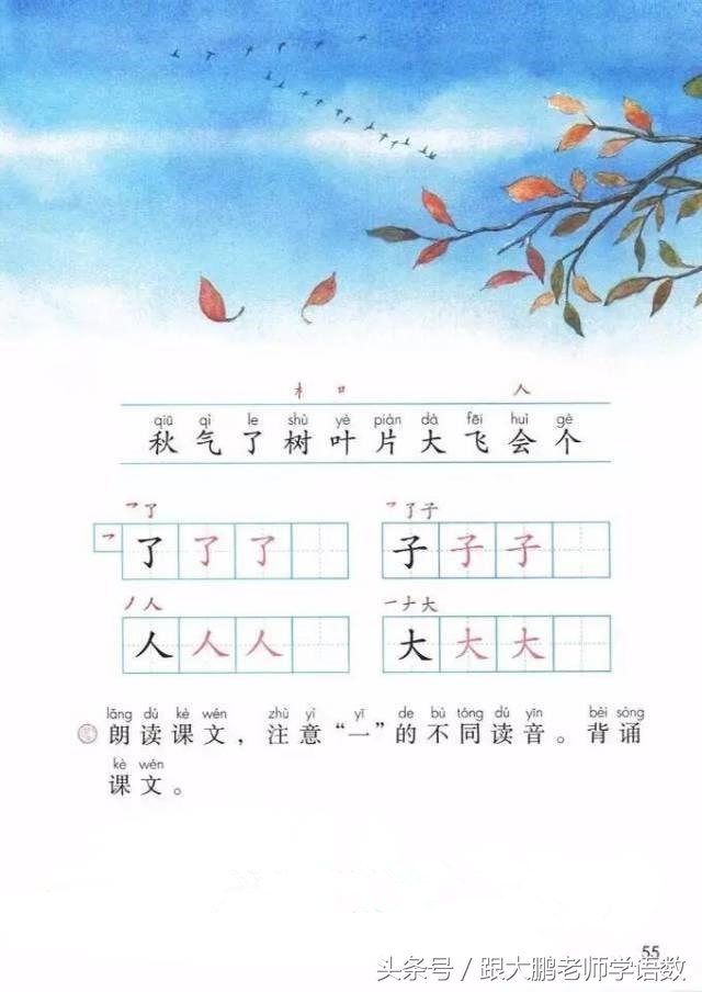 一年级上册课文秋天的练习题,语文部编版一年级上册第一课秋天