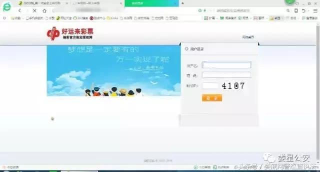 娄星公安破获尘封命案,公安机关破获私彩