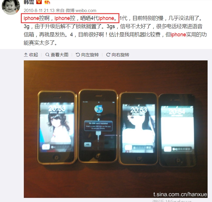 韩雪苹果手机,韩雪直播间现状