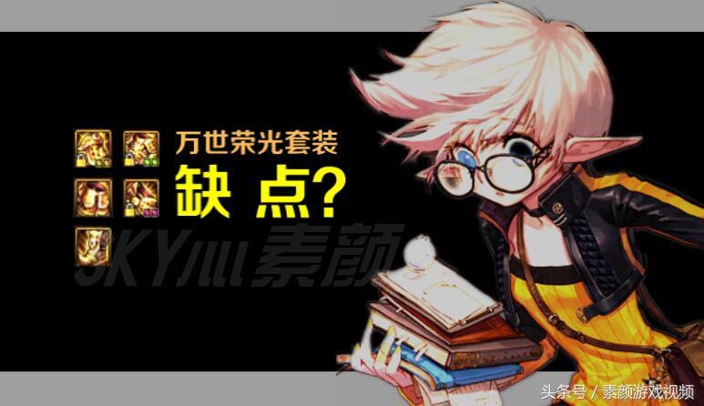 dnf全部位完美附魔,dnf万世套在哪里出