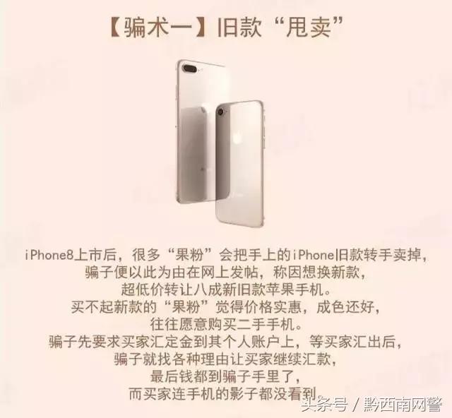 网警提醒您,网警提醒谨防购物诈骗