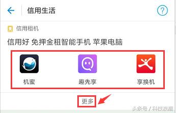 支付宝信用租赁怎么租,支付宝信用租物可靠吗