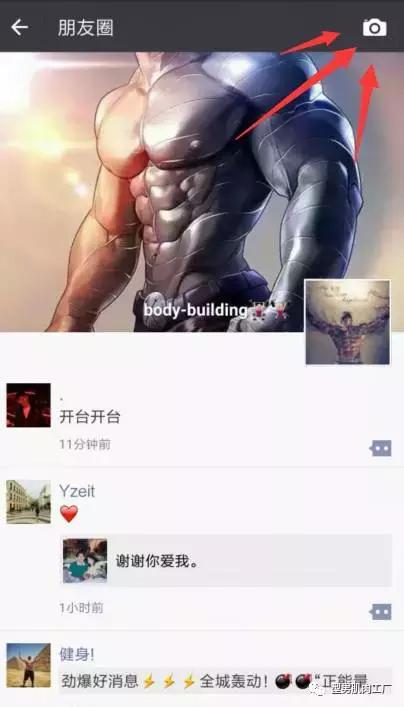 微信朋友圈如何设置位置为iphone,iphonex朋友圈怎么发实况图