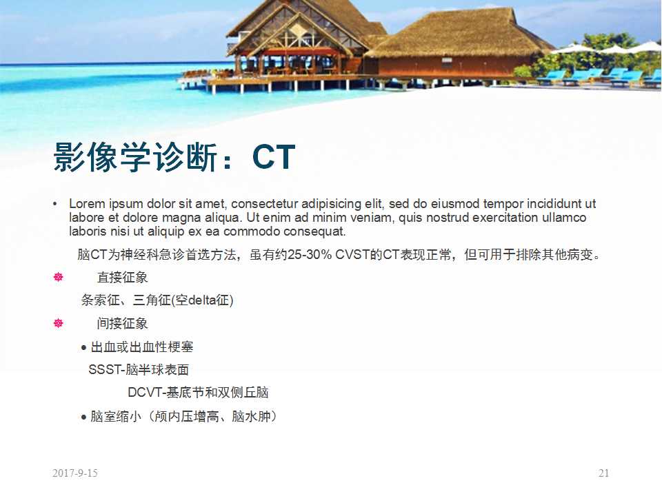 颅内静脉窦血栓形成怎么治疗,颅内静脉窦血栓怎么治疗