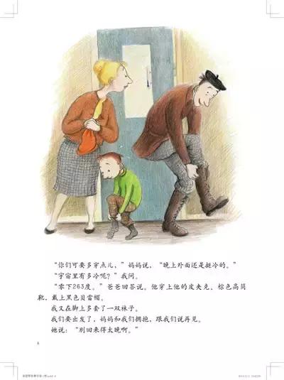 儿童绘本推荐3-6岁关于爸爸,适合爸爸读的亲子绘本