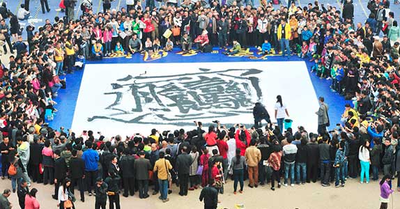 最多笔画的汉字172画谁能打出来,笔画最多的汉字3000画