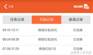 头条赚钱小技巧分享,6步教你在头条赚零花钱