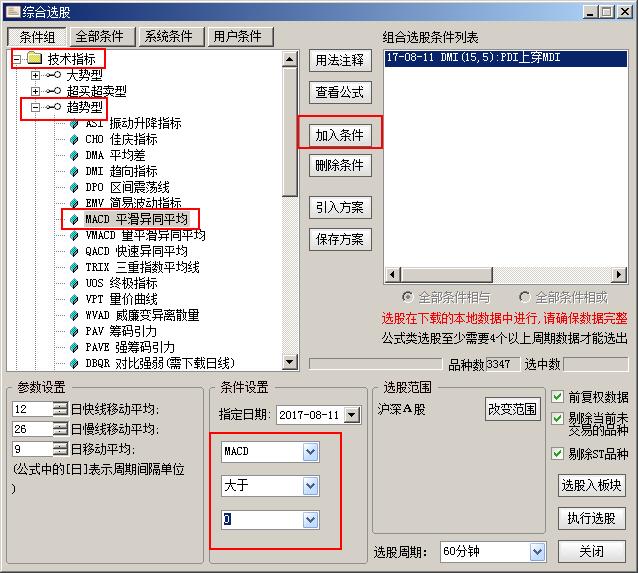a股走势实盘技巧,短线龙头战法实战实盘