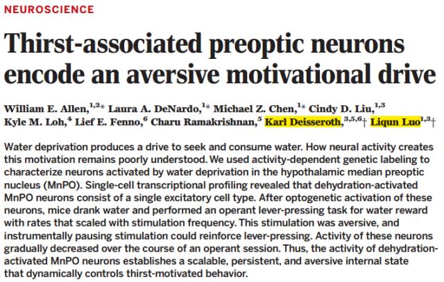 渴、渴、渴，口渴的神经基础被发现｜前沿