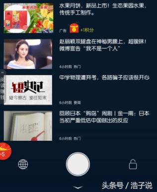 头条赚钱小技巧分享,6步教你在头条赚零花钱
