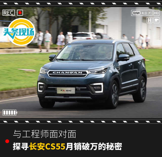 长安cs75蓝鲸版和cs55plus底盘,18款长安cs55底盘解析视频