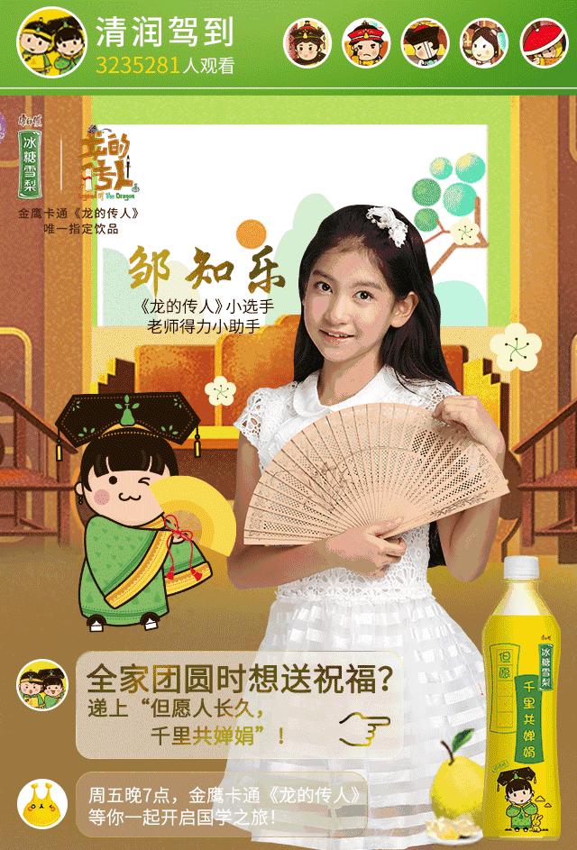 康师傅冰糖雪梨究竟做了什么，让孩子们都爱上诗词了？