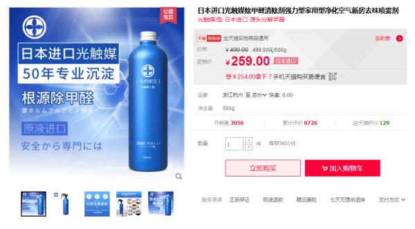 光触媒分解甲醛的原理,光触媒分解甲醛骗局