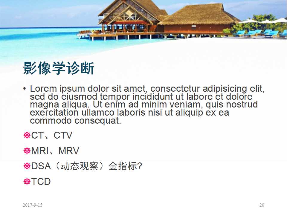 颅内静脉窦血栓形成怎么治疗,颅内静脉窦血栓形成最佳治疗方法