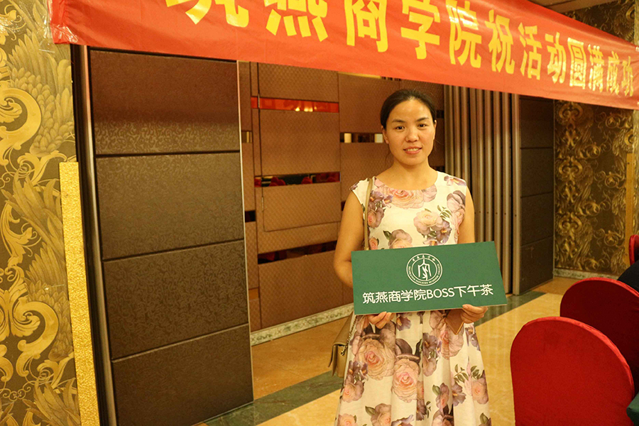 筑燕商学院BOSS下午茶第八期｜“燕遇徐州”专题论坛圆满落幕！