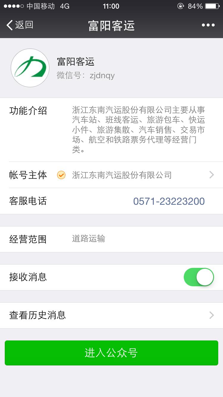 微信上可以买客车票吗,微信上面可以买汽车票靠谱吗